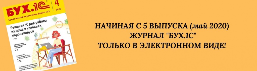 Бух 1С 4 выпуск.jpg Бух 1С 4 выпуск.jpg